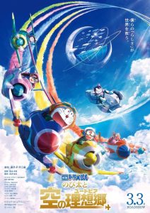 Nuevo tráiler de Doraemon: Nobita to Sora no Utopia – Ramen Para Dos